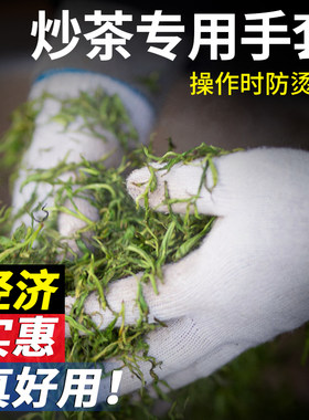 炒茶叶专用手套加厚五指灵活隔热