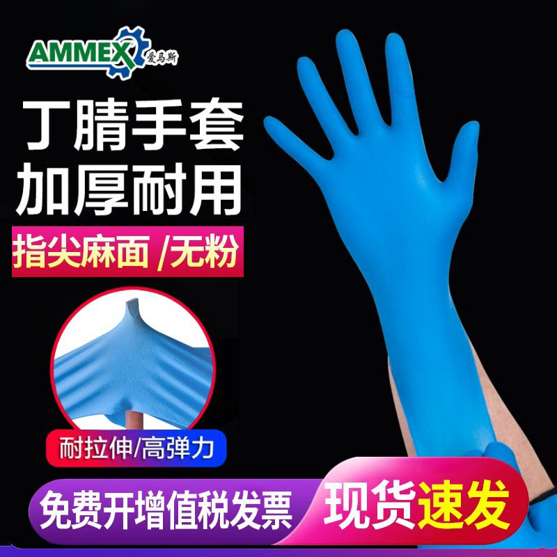 厨房加厚耐用防水乳胶爱马斯