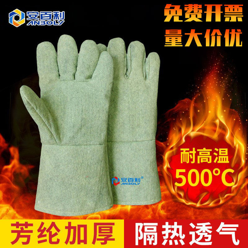 安百利隔热手套耐高温防烫500度1000工业加厚耐磨实验室烘焙烤箱