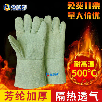 安百利隔热手套500度五指灵活