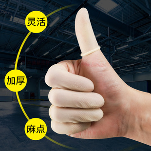 橡胶麻点防滑耐磨防静电指套手套劳保工作干活点钞灵活防静电防水