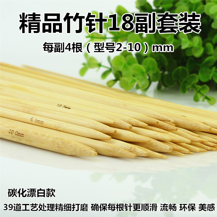 如意牌 毛衣针全套25-35CM双尖,可自由选购