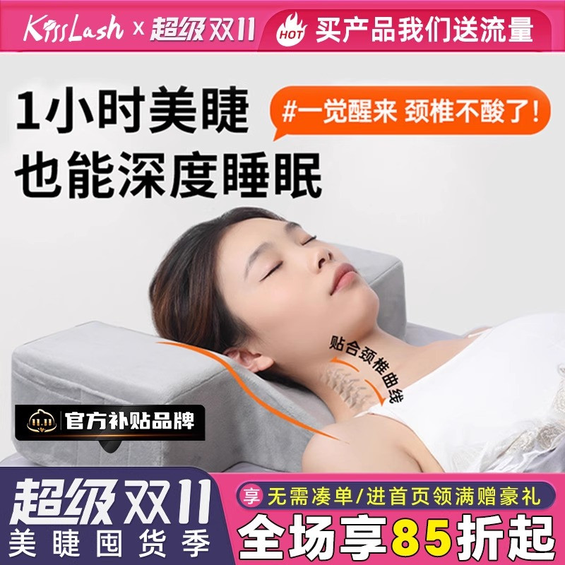 吻之睫中国可拆洗护颈美睫u型枕