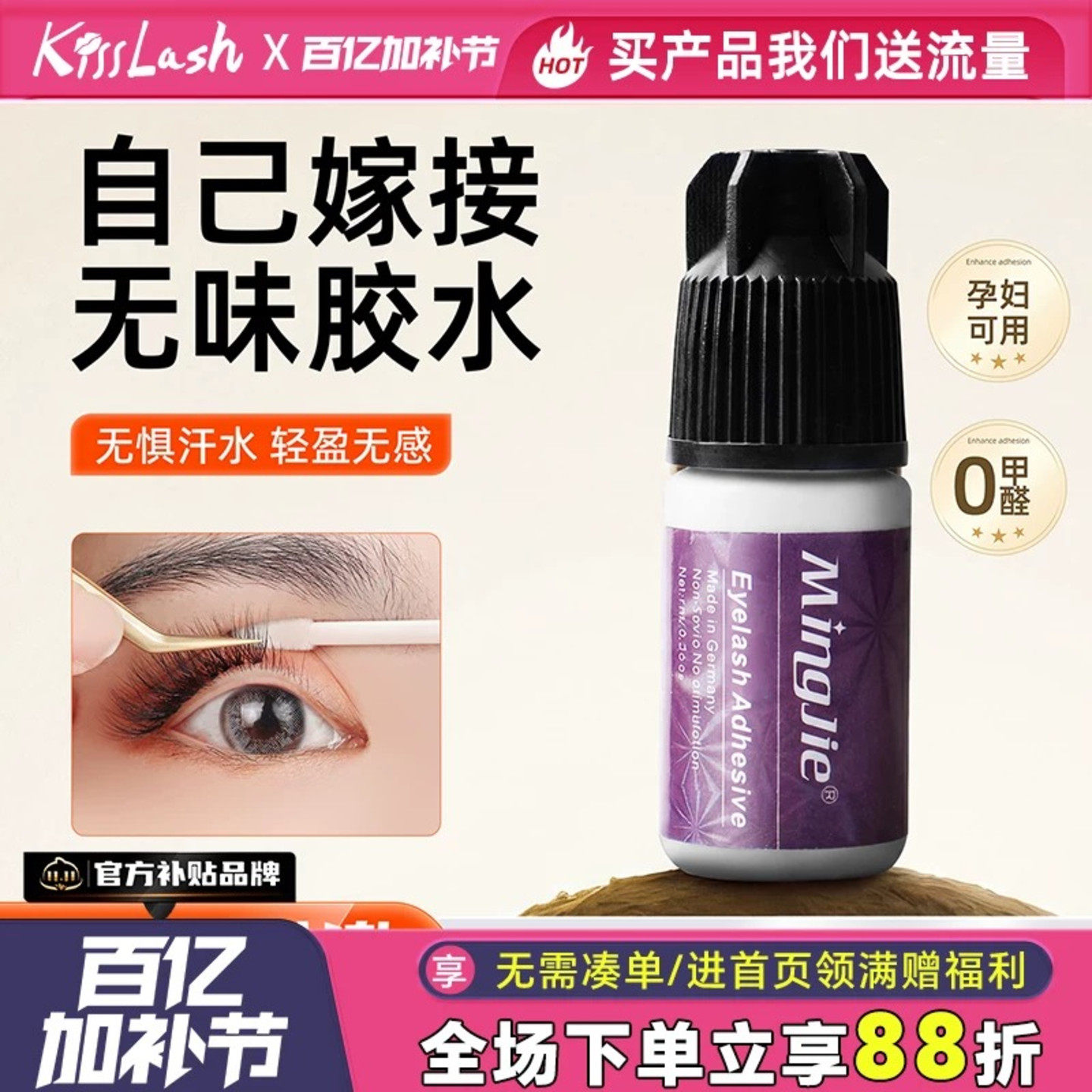 韩国孕妇自己睁眼嫁接睫毛胶水不辣眼正品无刺激超粘持久小瓶7ml