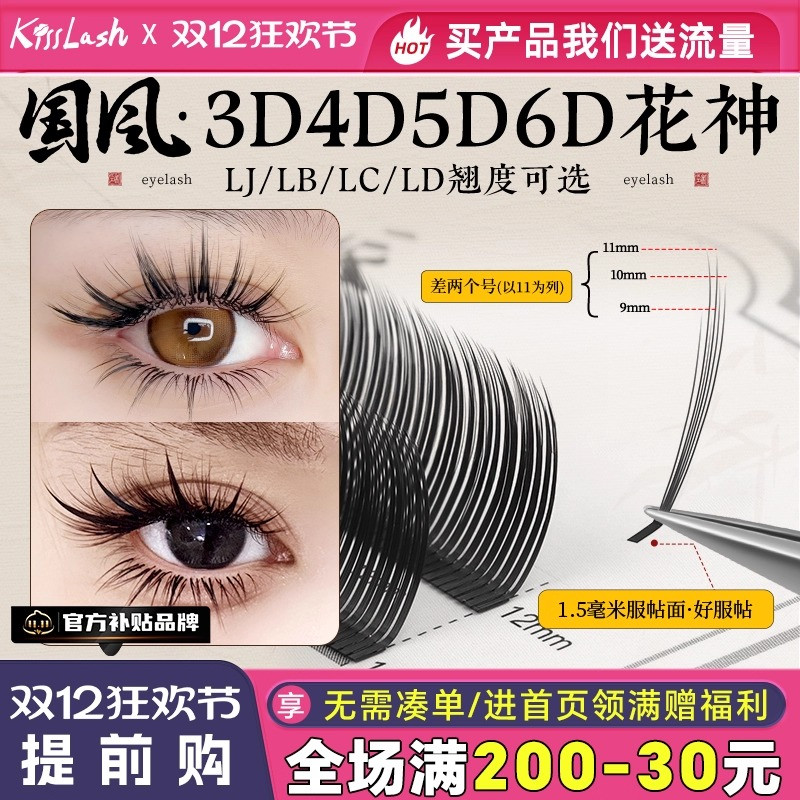 kiss吻之睫嫁接睫毛美睫店专用