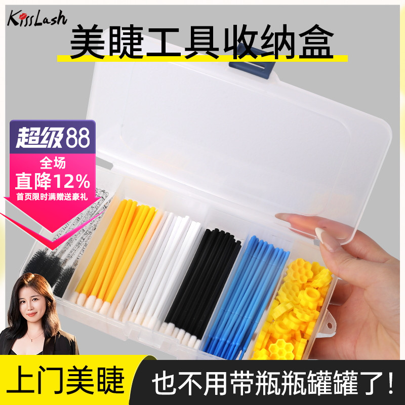 吻之睫美睫收纳盒美睫工具容量大
