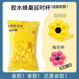 kiss蜂巢美睫胶水杯睫毛胶水滴胶杯延时杯垫片戒指杯美睫嫁接工具