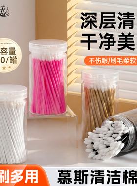 kiss泡泡慕斯刷嫁接睫毛小刷子