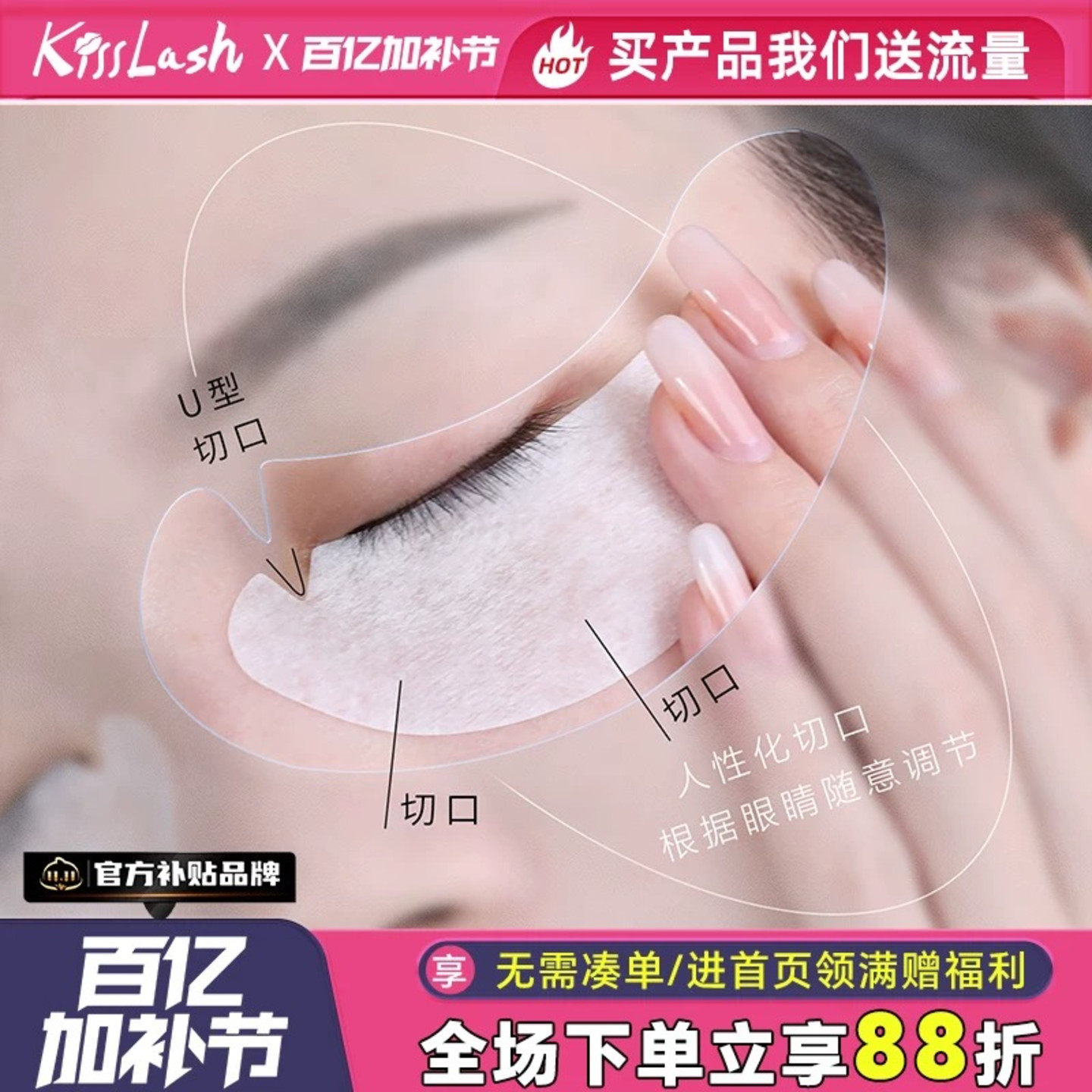 嫁接睫毛U型眼贴超薄眼贴膜隔离上下睫毛轻薄透气美睫店专用工具