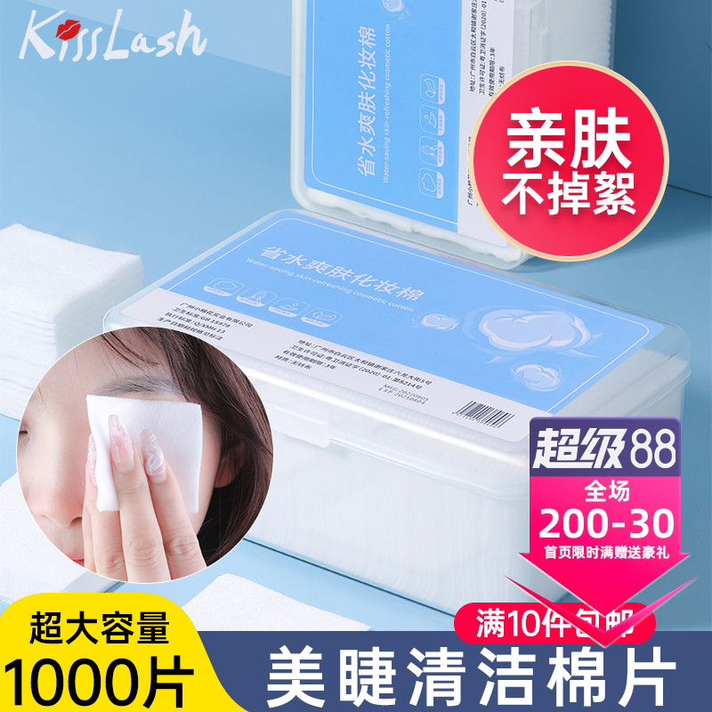 美睫工具化妆洗甲纹绣清洁棉片
