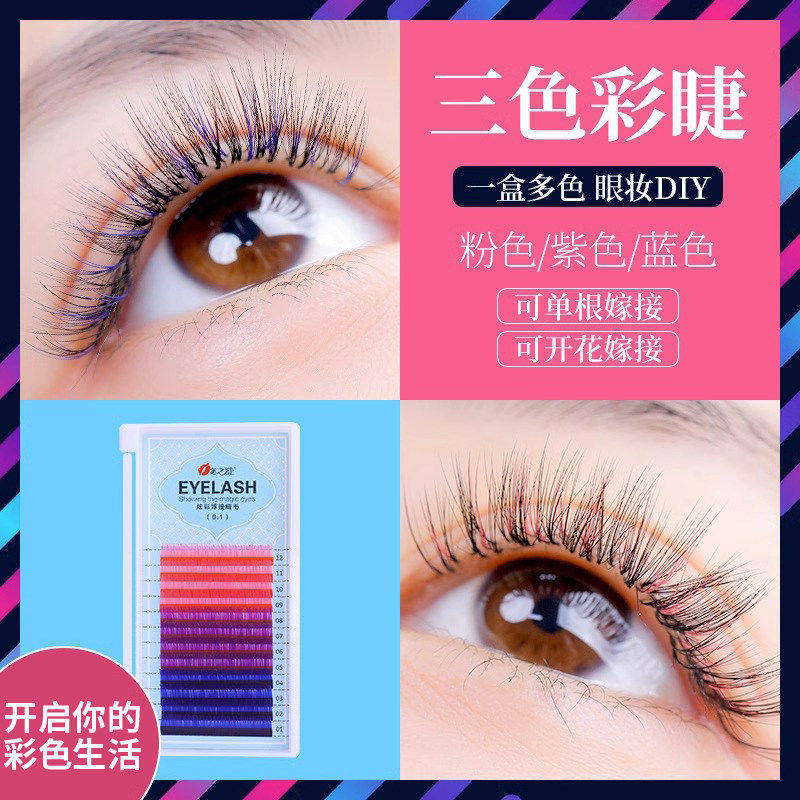 彩色单根睫毛嫁接 日系美睫蓝色紫色粉色软毛混装 水貂毛超软自然