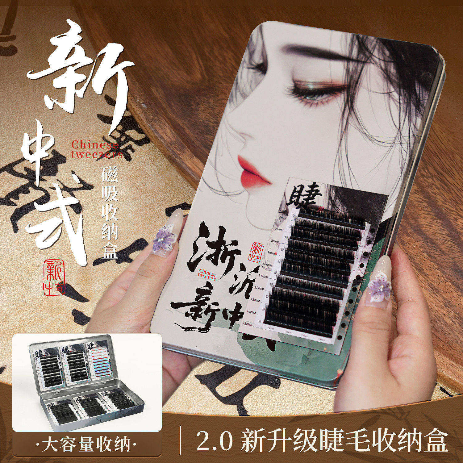 新升级中式磁吸收纳盒大容量美睫店师嫁接睫毛专用工具美睫取毛台,彩妆/香水/美妆工具,化妆/美容工具,淘宝优惠券,粉丝福利购,淘宝优惠卷