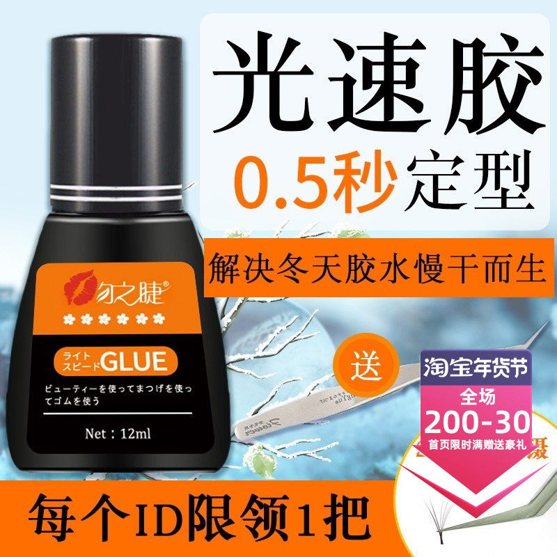 kiss嫁接睫毛胶水美睫店专用专业比1秒快干光速速干超粘持久60天,彩妆/香水/美妆工具,胶水,淘宝优惠券,粉丝福利购,淘宝优惠卷