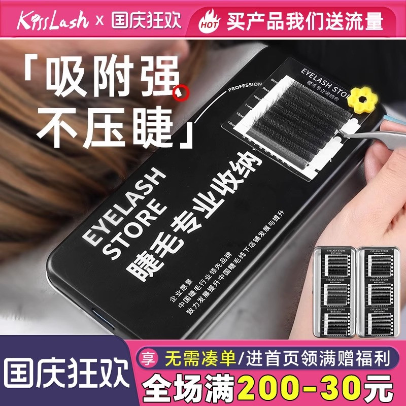 吻之睫任意取毛不散三叶草假睫毛