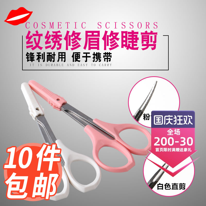 吻之睫新款化妆专用修眉刀