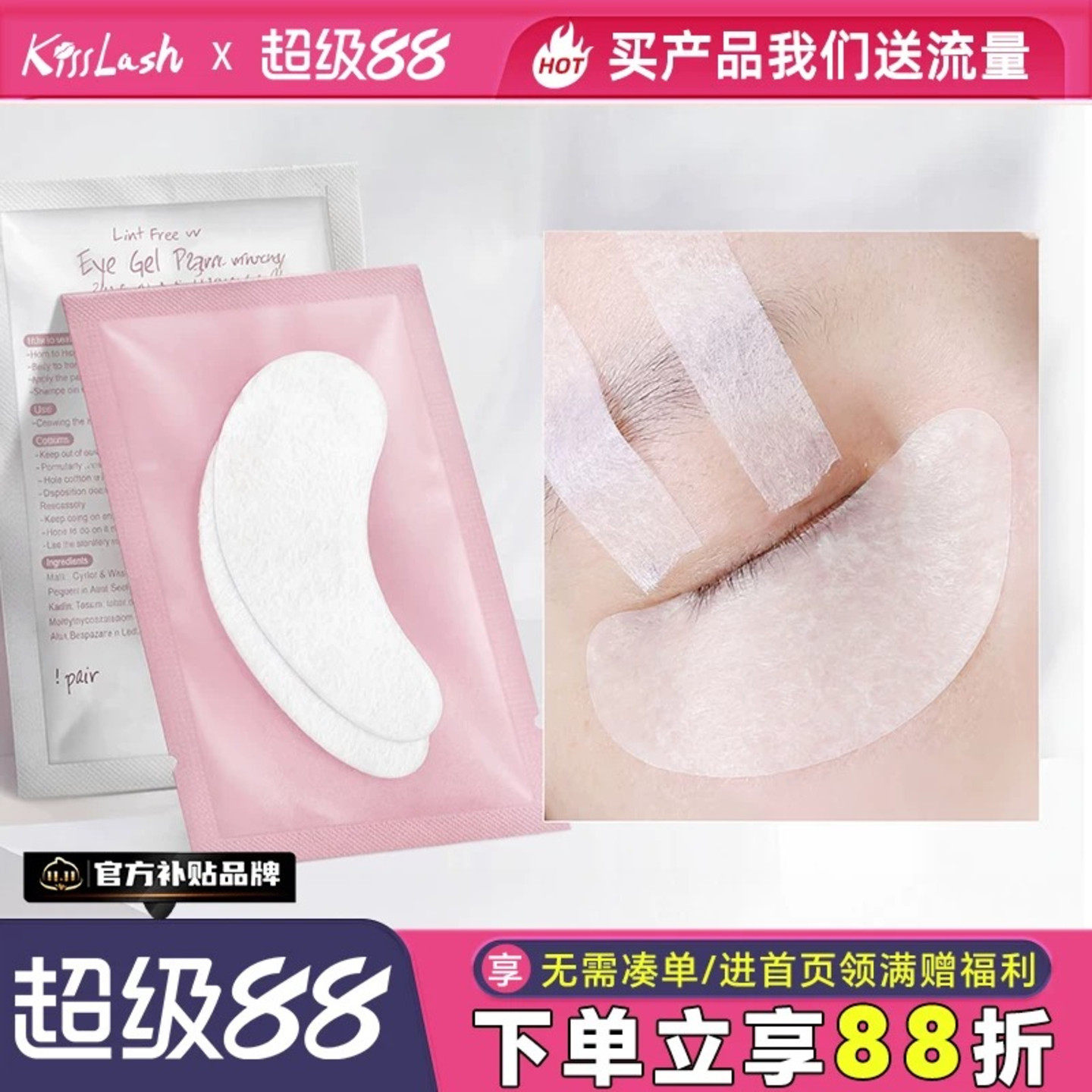 超薄款嫁接睫毛眼贴 种睫毛隔离垫片上下睫毛眼贴美睫店专用工具