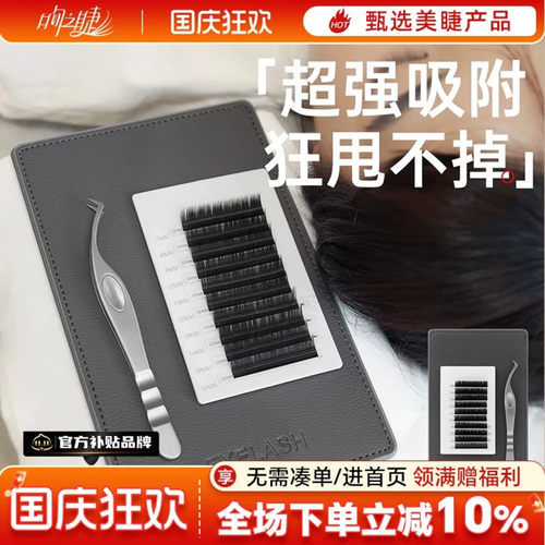吻之睫嫁接睫毛专用高端取毛台