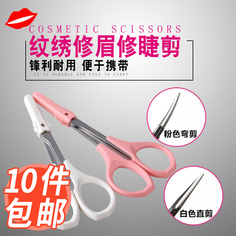 吻之睫新款化妆专用修眉刀