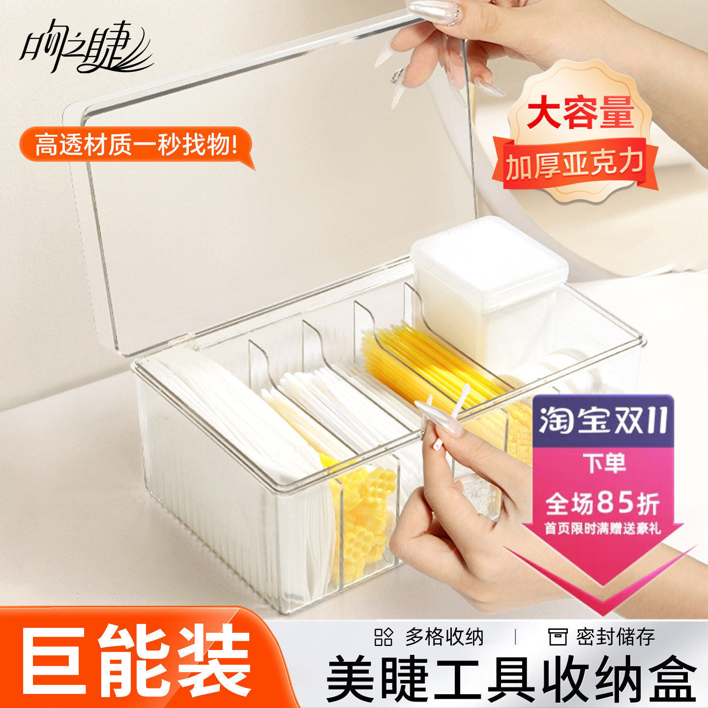 嫁接睫毛收纳盒美睫店专用便携工具放棉签刷子眼贴胶带防尘整理盒