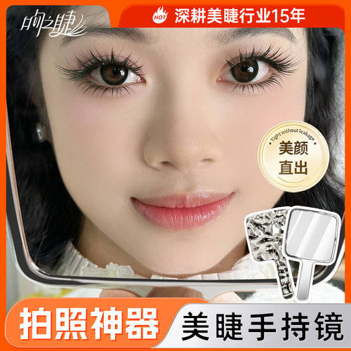吻之睫美睫拍照便携式手持镜