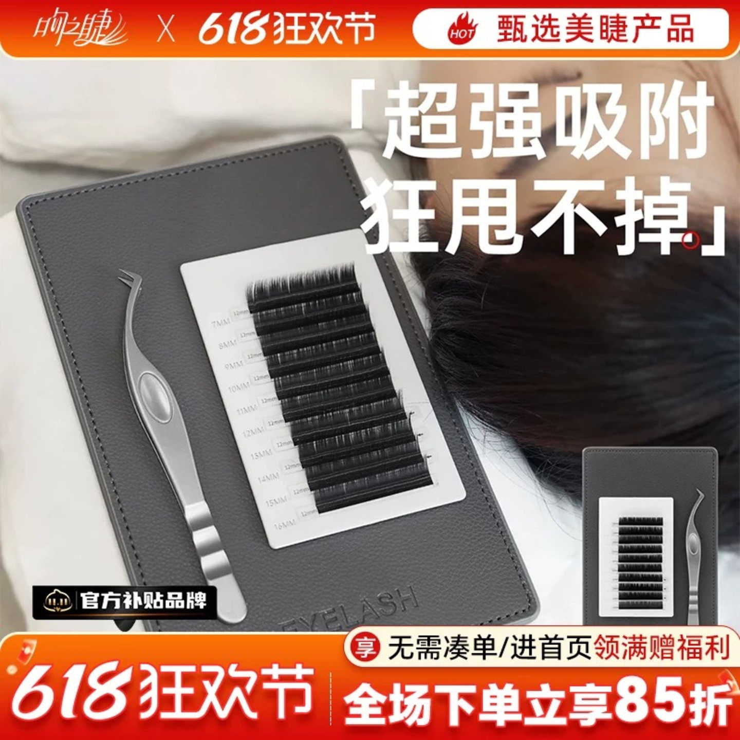 新升级美睫磁吸板操作台可吸附镊子收纳美睫店师种睫毛专用取毛台