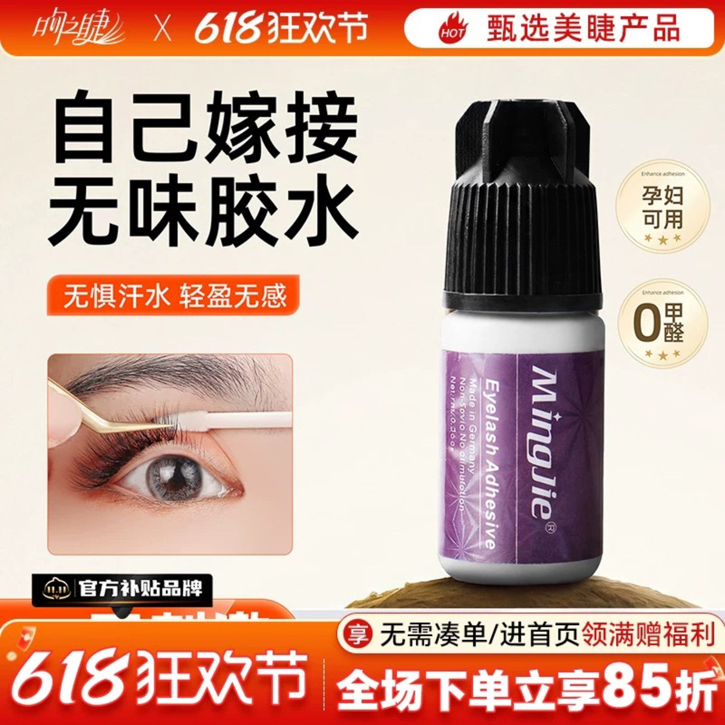 韩国孕妇自己睁眼嫁接睫毛胶水不辣眼正品无刺激超粘持久小瓶7ml