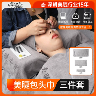 睫毛嫁接额头巾包围 kiss美睫头巾 美睫店专用种睫毛工具纯棉毛巾
