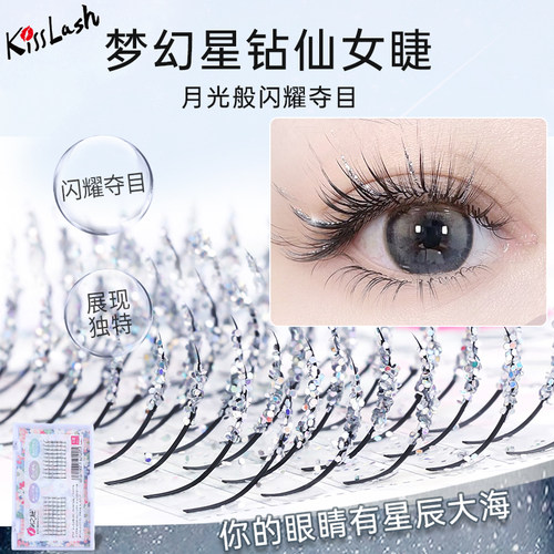 吻之睫点金之笔带钻石仙子毛