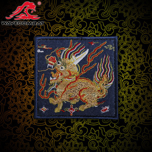 浪潮君物 明彩绣獬豸祥云补 刺绣章 魔术贴 士气章 补丁 军迷配饰