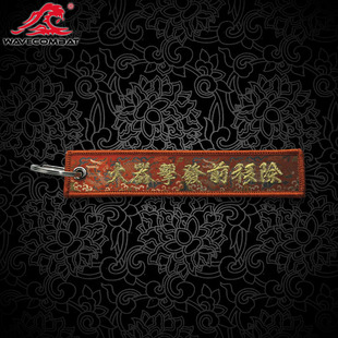 浪潮君物 火器击发前拆除 钥匙扣