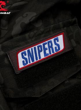 浪潮君物 SNIPERS 士力架 魔术贴 士气章 刺绣章