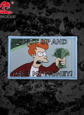 浪潮君物 SHUT UP AND TAKE MY MONEY!  织唛章 魔术贴 士气章