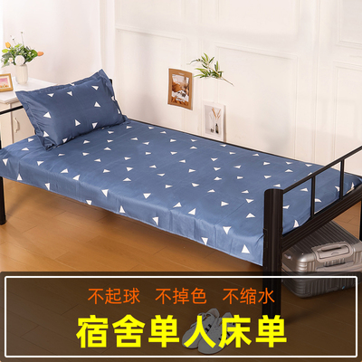 锦丹磨毛石家庄专为宿舍设计床单