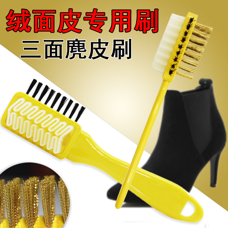 翻毛鞋刷 铜丝橡胶双面鞋刷 绒面皮鞋刷 鹿皮鞋刷 雪地靴清洁护理