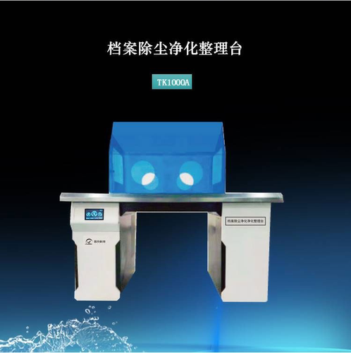 晟友无人智慧库房除尘净化台柜