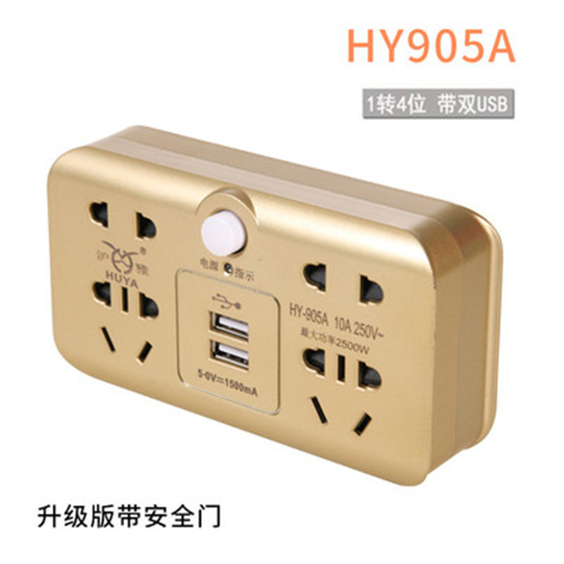 多功能电源转换插头转换器