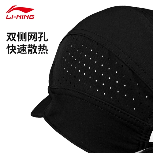 Li Ning, спортивная бейсболка подходит для мужчин и женщин, кепка, альпинистская шапка для влюбленных, для бега