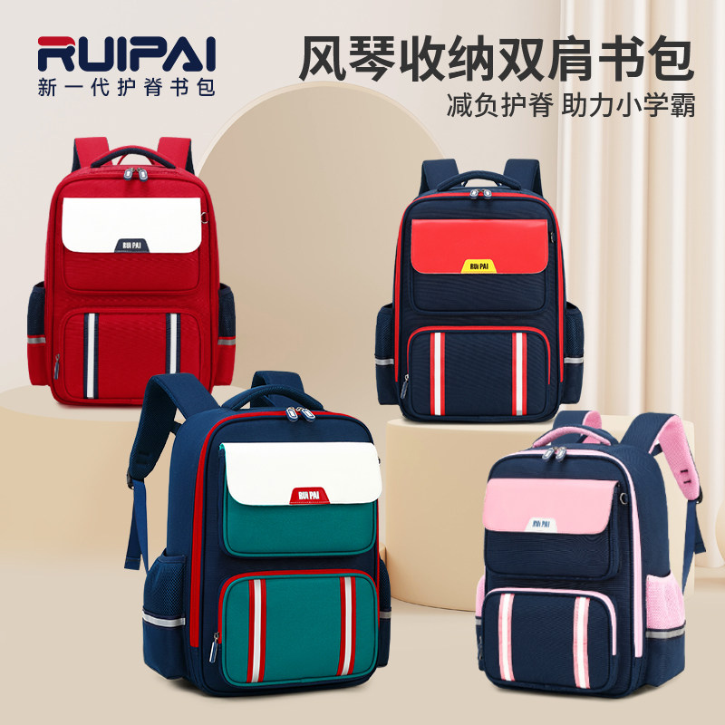 【风琴收纳】RUIPAI瑞牌小学生书包男女减负护脊高颜值儿童书包,玩具/童车/益智/积木/模型,书包,淘宝优惠券,粉丝福利购,淘宝优惠卷