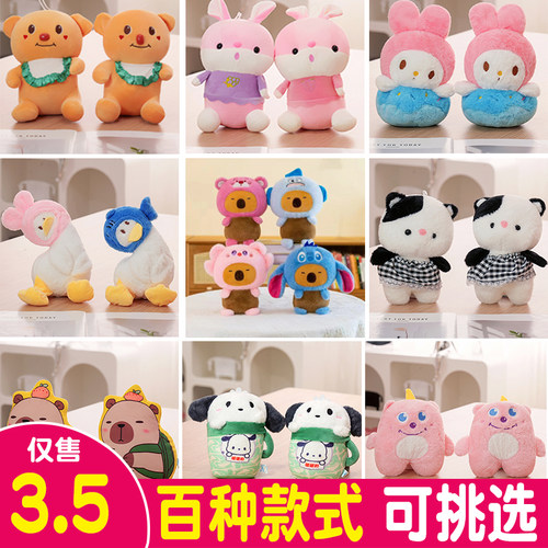 八寸流量款批发8寸娃娃机公仔毛绒玩具娃娃精品抓机婚庆抛洒礼品