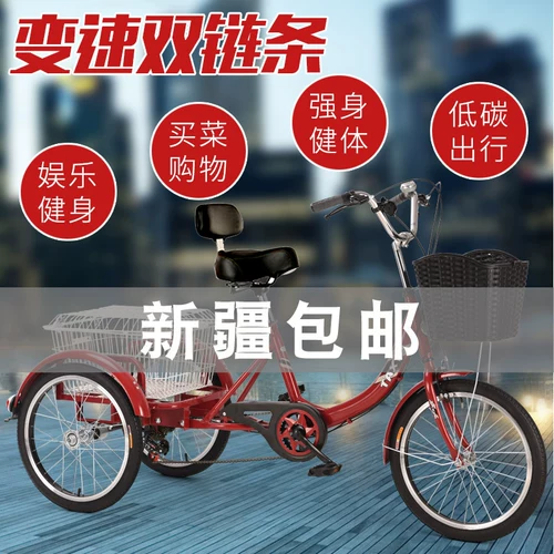 Трехколесный велосипед для пожилых людей для взрослых с педалями для отдыха