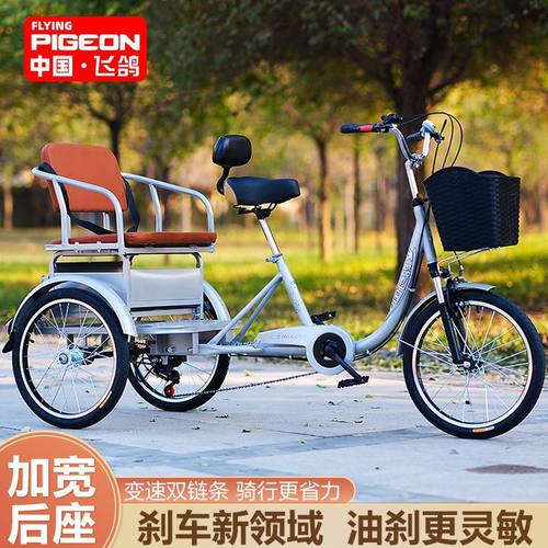 飞鸽新款大座椅脚踏三轮车老年豪华三轮车加大油砂脚蹬三轮自行车