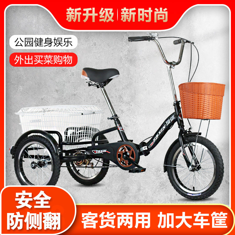 塔信脚蹬三轮车小版型轻便