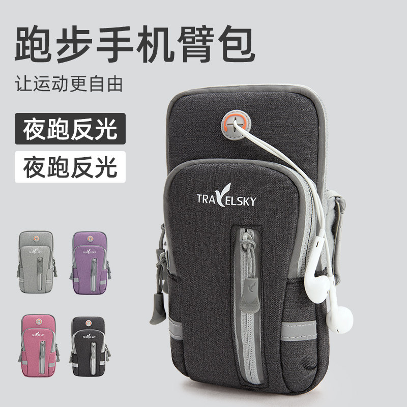 run mobile phone Arm bag run Mobile phone bag A wrist motion Mobile phone bag run Arm bag motion mobile phone Arm sleevein the Sports bag/Outdoor package/Fitting , Handbags  category - from Buy2taobao.com to provide professional Taobao agent buy service