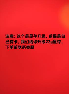 2080ti11g显存升级22g显卡ai绘图大模型改卡费用3080显存升级