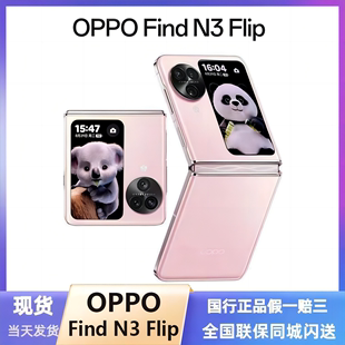 新品 Find oppofindn3flip OPPO Flip小折叠屏5G全网通国行正品