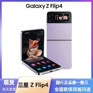 Flip4 Galaxy 三星 F7210小折叠翻盖5G手机单卡 Samsung 新品