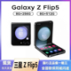 F7310新品 三星 Galaxy 折叠5代zflip5 Flip5 Samsung 5G手机