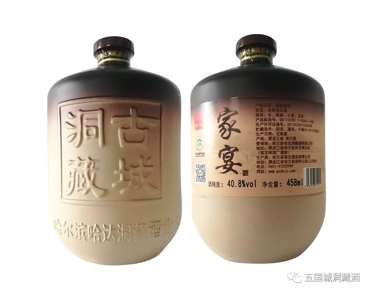 五国城家宴一箱6瓶实在老酒