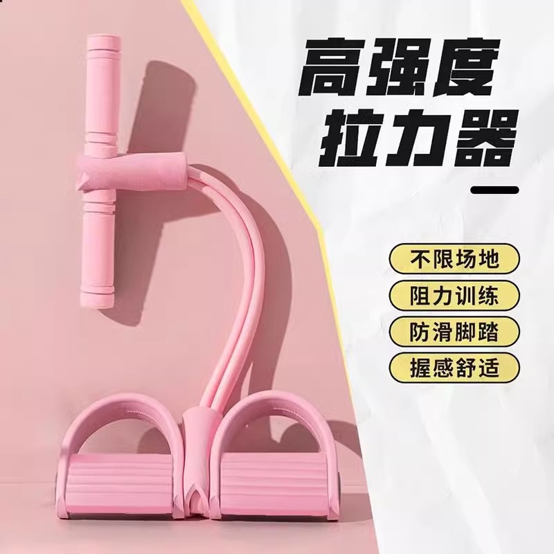小飞燕脚蹬拉力器悟威精品玩具开背部拉伸绳男女士健身瘦肚子神器