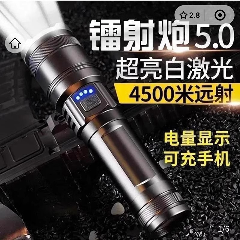 苍龙强光手电筒户外超亮白激光轰天炮乔治巴顿包灯浊龙悟威远射灯